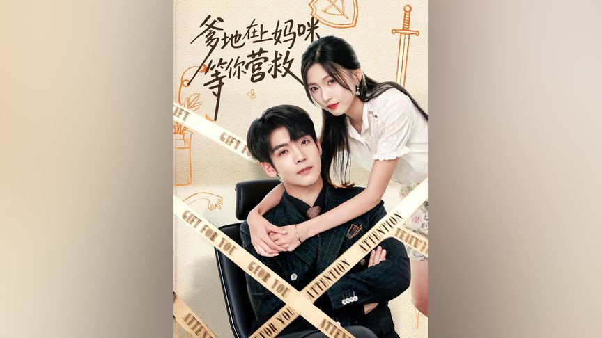 乱码卡一卡二新区网站海报